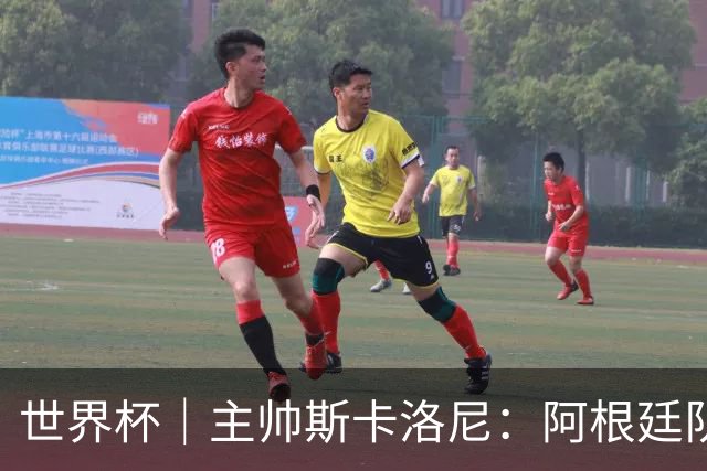 世界杯｜主帅斯卡洛尼：阿根廷队不自大也不自卑