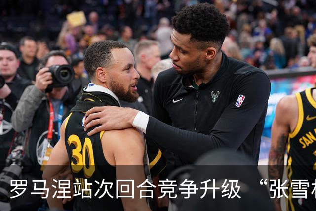 罗马涅站次回合竞争升级 “张雪机车”德比斯列第九